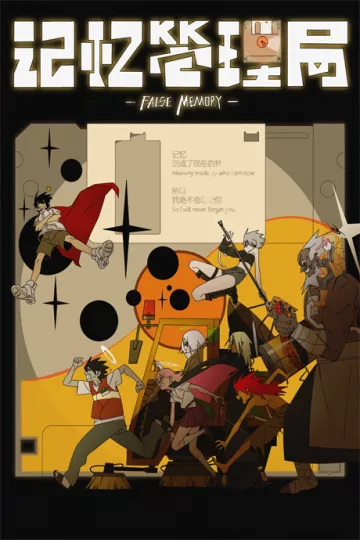 False Memory (2026) - پوستر