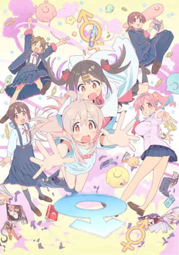 ONIMAI: I'm Now Your Sister! - پوستر