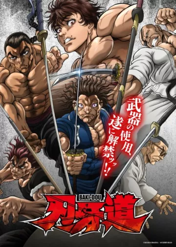 BAKI-DOU: The Invincible Samurai - پوستر