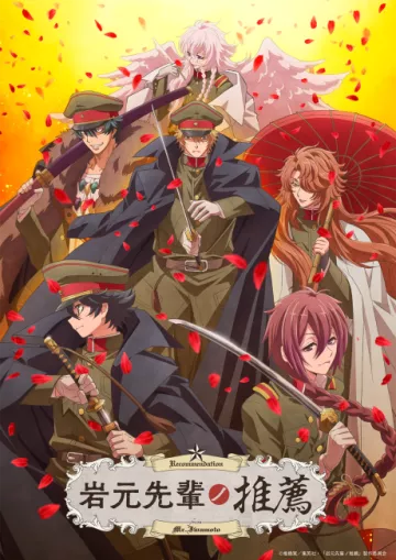 Recommendations from Iwamoto-Senpai - پوستر